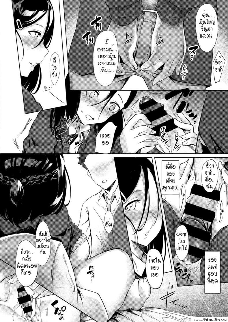 อ่านโดจิน ดวงตาของเธอเปรียบดั่งท้องฟ้าสีคราม [IAPOC] Netsuretsu! na Hitomi ภาค 1 แปลไทย หน้าที่ 22