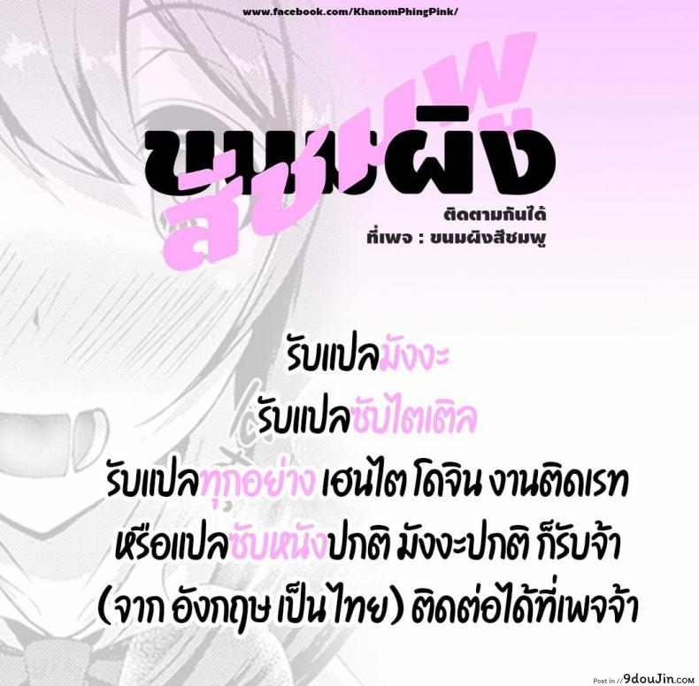 อ่านโดจิน [Carn] Bungaku o musaboru monotachi ภาค 0 รุมข่มขืนสาวแว่น แปลไทย หน้าที่ 17