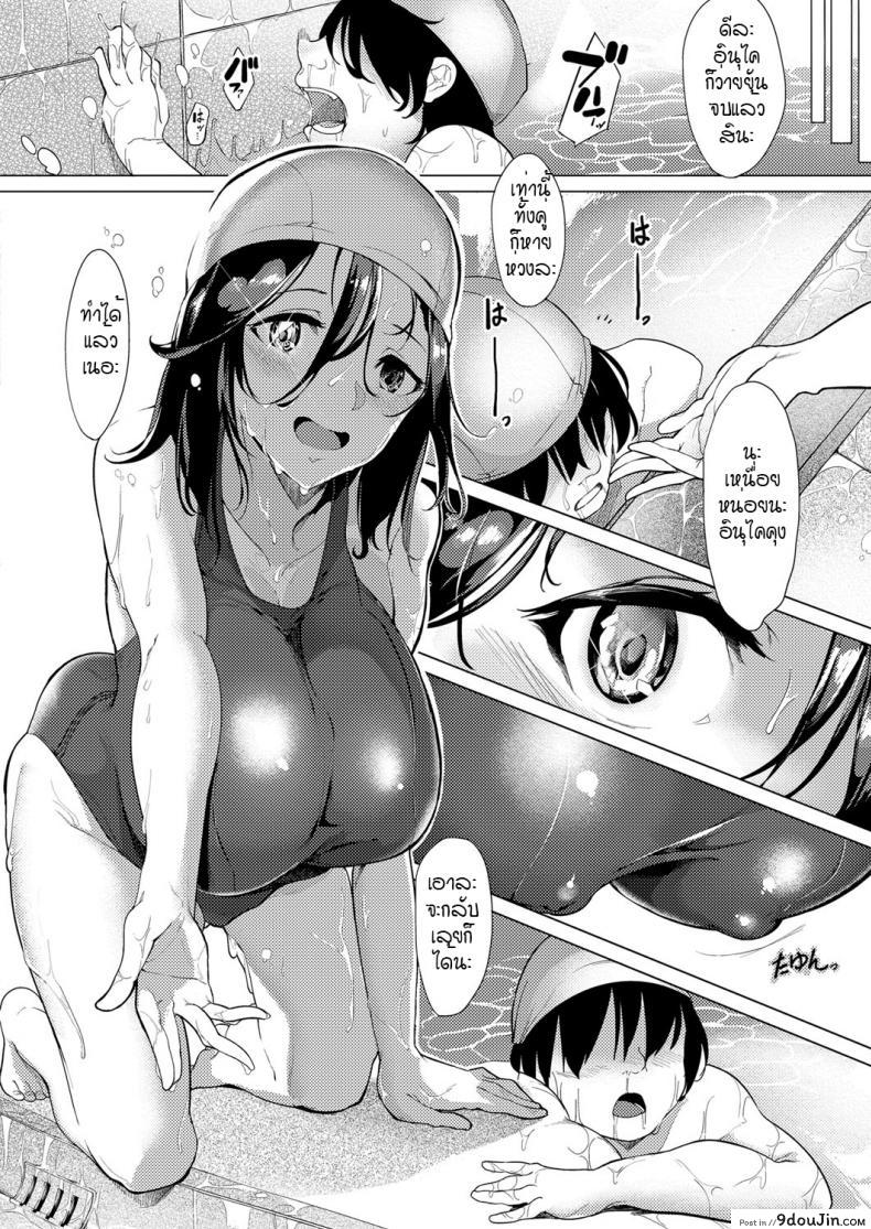 อ่านโดจิน ดวงตาของเธอเปรียบดั่งท้องฟ้าสีคราม [IAPOC] Netsuretsu! na Hitomi ภาค 2 หน้าที่ 4