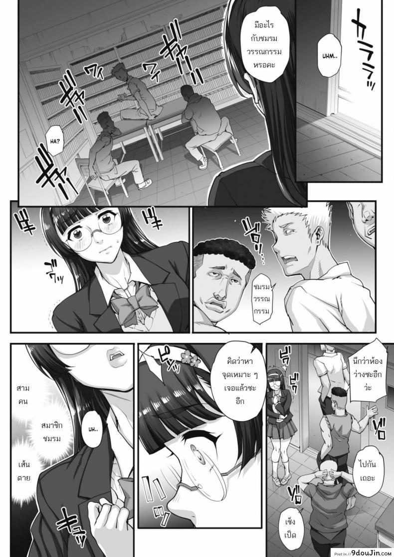อ่านโดจิน รุมข่มขืนสาวแว่น Bungaku o musaboru monotachi ภาค 1 [Carn] อ่านฟรี หน้าที่ 3