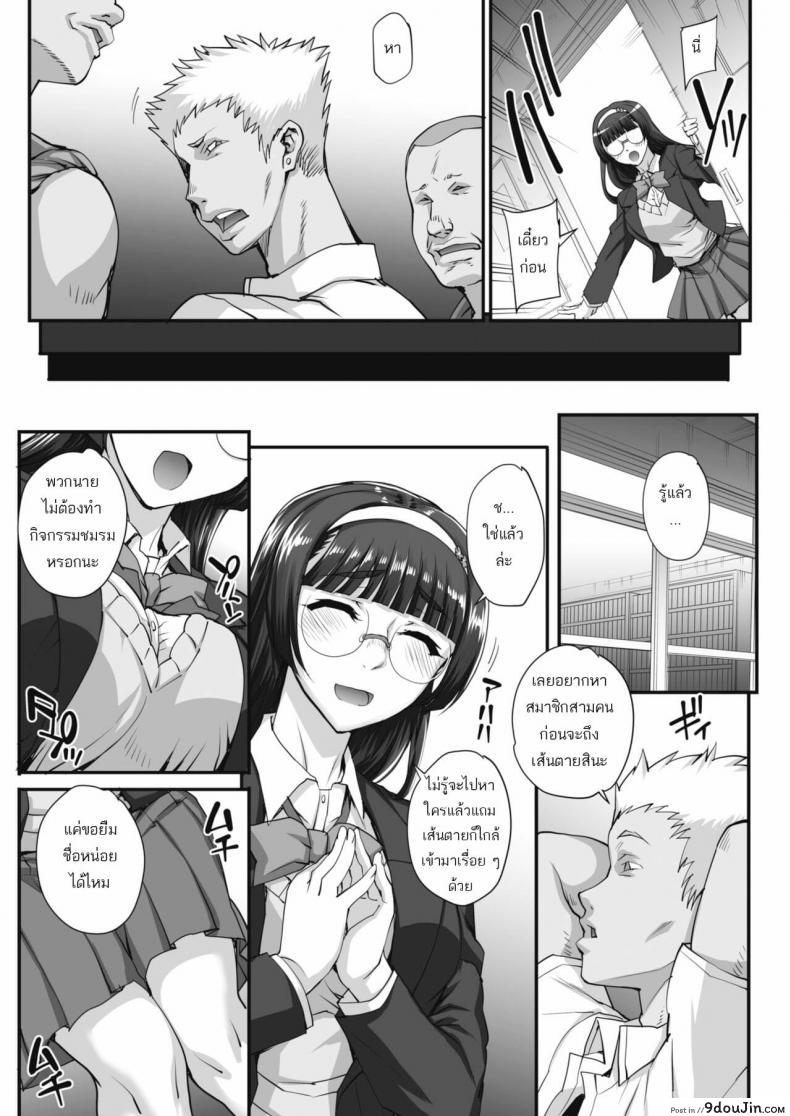 อ่านโดจิน รุมข่มขืนสาวแว่น Bungaku o musaboru monotachi ภาค 1 [Carn] อ่านฟรี หน้าที่ 4