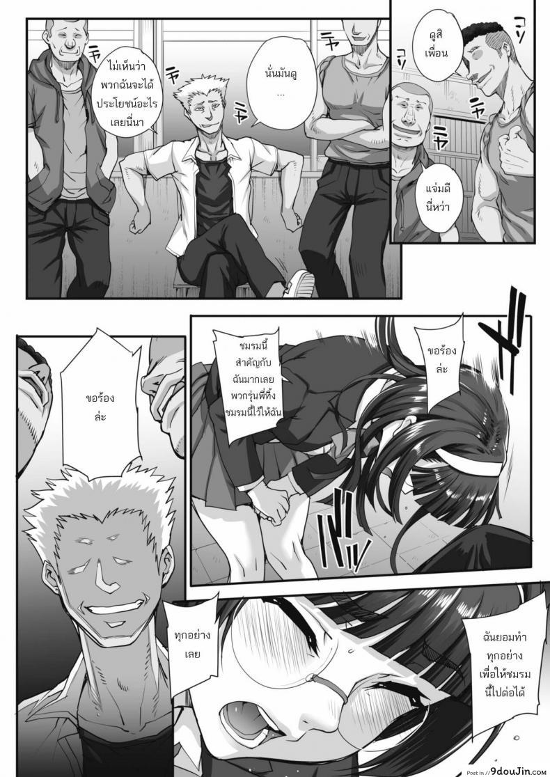 อ่านโดจิน รุมข่มขืนสาวแว่น Bungaku o musaboru monotachi ภาค 1 [Carn] อ่านฟรี หน้าที่ 5