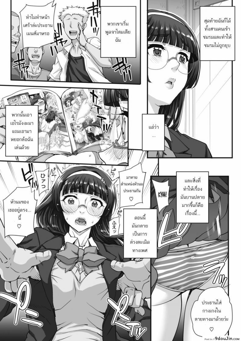 อ่านโดจิน รุมข่มขืนสาวแว่น Bungaku o musaboru monotachi ภาค 1 [Carn] อ่านฟรี หน้าที่ 6