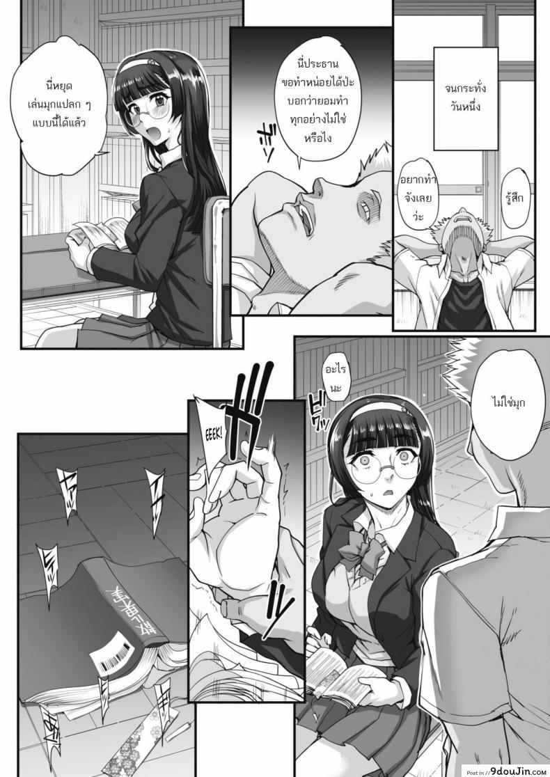 อ่านโดจิน รุมข่มขืนสาวแว่น Bungaku o musaboru monotachi ภาค 1 [Carn] อ่านฟรี หน้าที่ 7