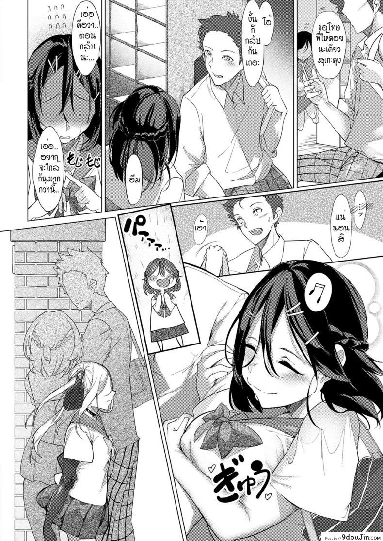 อ่านโดจิน ดวงตาของเธอเปรียบดั่งท้องฟ้าสีคราม [IAPOC] Netsuretsu! na Hitomi ภาค 2 (แปลไทย) หน้าที่ 24