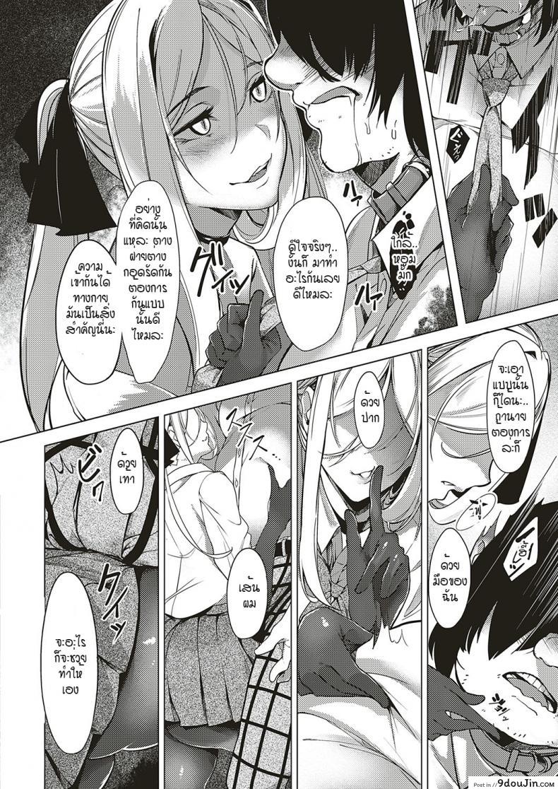 อ่านโดจิน ดวงตาของเธอเปรียบดั่งท้องฟ้าสีคราม [IAPOC] Netsuretsu! na Hitomi ภาค 3 หน้าที่ 2