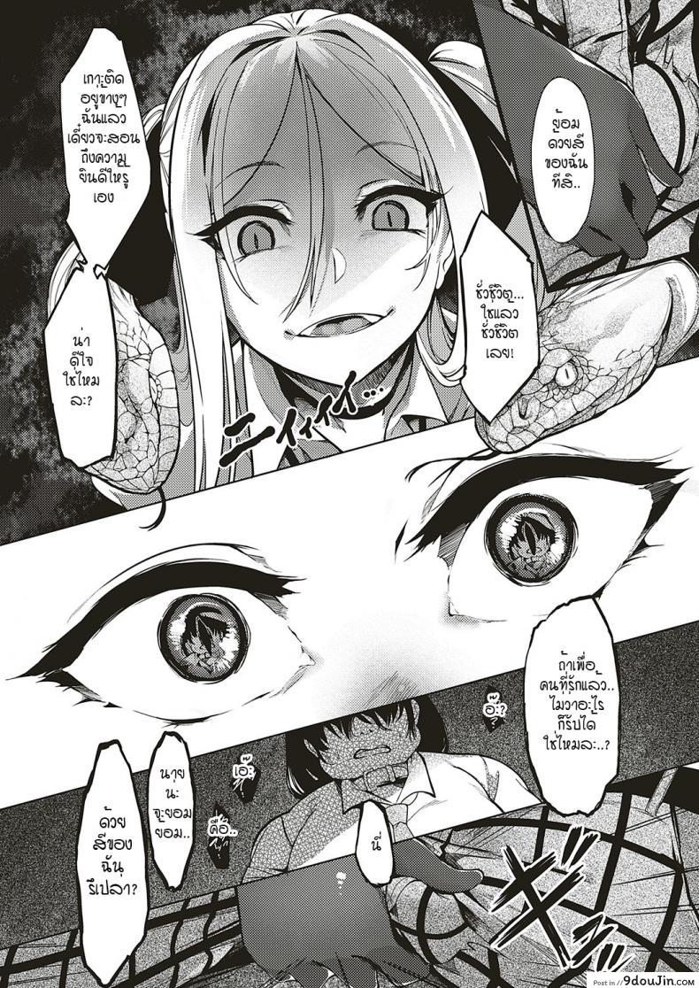 อ่านโดจิน ดวงตาของเธอเปรียบดั่งท้องฟ้าสีคราม [IAPOC] Netsuretsu! na Hitomi ภาค 3 หน้าที่ 3