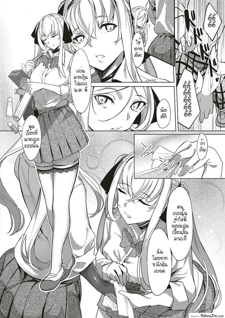 อ่านโดจิน ดวงตาของเธอเปรียบดั่งท้องฟ้าสีคราม [IAPOC] Netsuretsu! na Hitomi ภาค 3 (อ่านฟรี) หน้าที่ 4