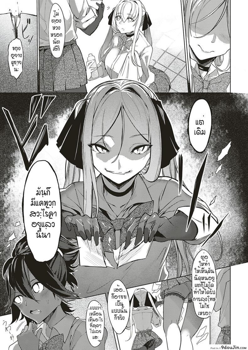 อ่านโดจิน ดวงตาของเธอเปรียบดั่งท้องฟ้าสีคราม [IAPOC] Netsuretsu! na Hitomi ภาค 3 (อ่านฟรี) หน้าที่ 5