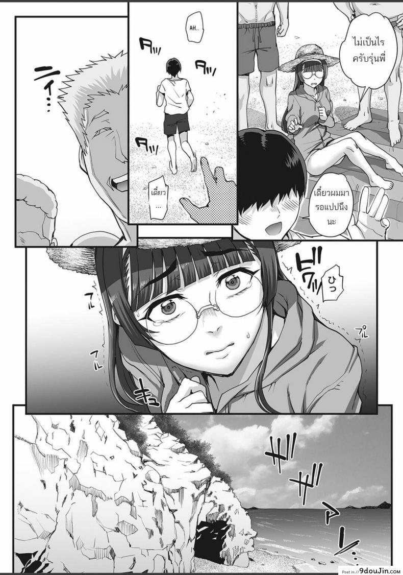 อ่านโดจิน รุมข่มขืนสาวแว่น [Carn] Bungaku o musaboru monotachi ภาค 2 หน้าที่ 3