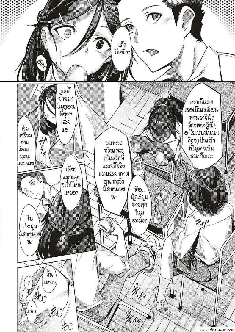อ่านโดจิน ดวงตาของเธอเปรียบดั่งท้องฟ้าสีคราม [IAPOC] Netsuretsu! na Hitomi ภาค 3 (อ่านฟรี) หน้าที่ 6