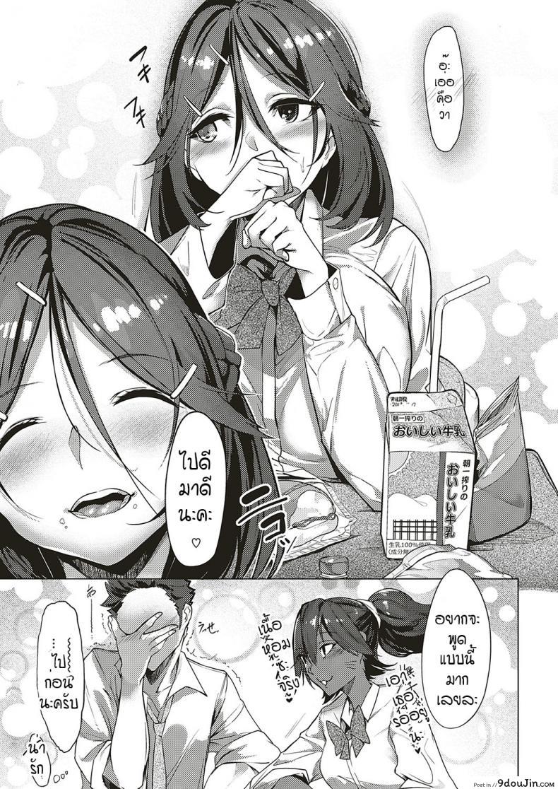 อ่านโดจิน ดวงตาของเธอเปรียบดั่งท้องฟ้าสีคราม [IAPOC] Netsuretsu! na Hitomi ภาค 3 (อ่านฟรี) หน้าที่ 7