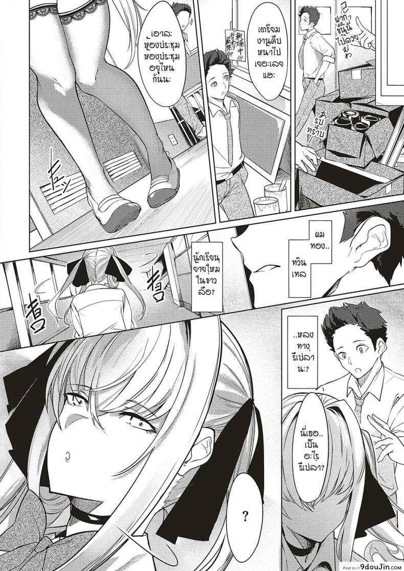 อ่านโดจิน ดวงตาของเธอเปรียบดั่งท้องฟ้าสีคราม [IAPOC] Netsuretsu! na Hitomi ภาค 3 (อ่านฟรี) หน้าที่ 8