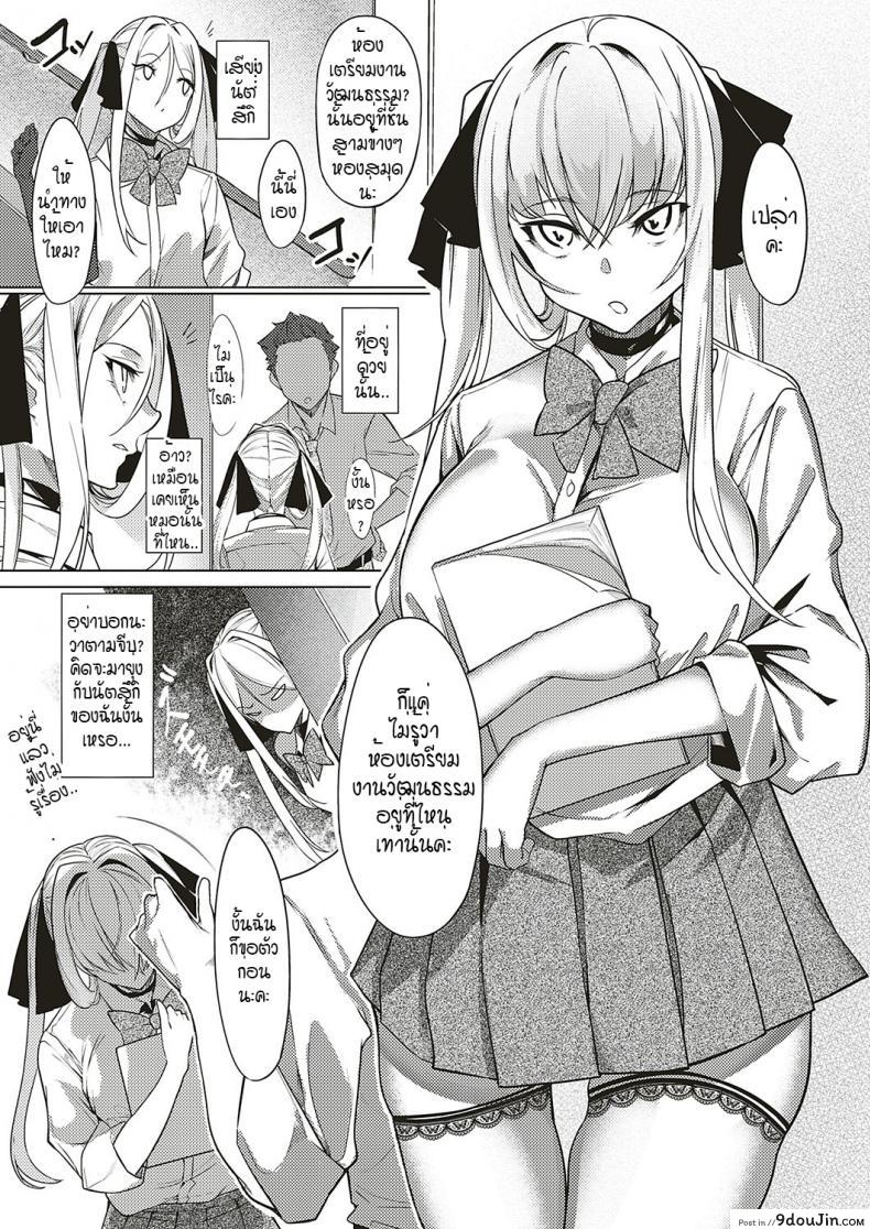 อ่านโดจิน ดวงตาของเธอเปรียบดั่งท้องฟ้าสีคราม [IAPOC] Netsuretsu! na Hitomi ภาค 3 (อ่านฟรี) หน้าที่ 9