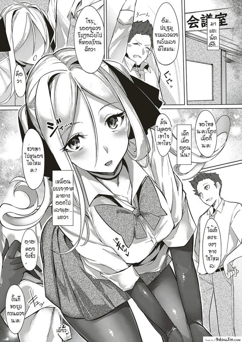 อ่านโดจิน ดวงตาของเธอเปรียบดั่งท้องฟ้าสีคราม [IAPOC] Netsuretsu! na Hitomi ภาค 3 (อ่านฟรี) หน้าที่ 11