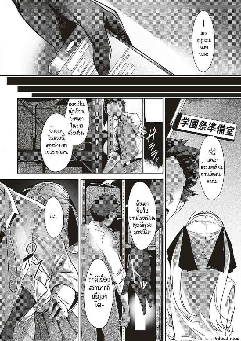 อ่านโดจิน ดวงตาของเธอเปรียบดั่งท้องฟ้าสีคราม [IAPOC] Netsuretsu! na Hitomi ภาค 3 (อ่านฟรี) หน้าที่ 12