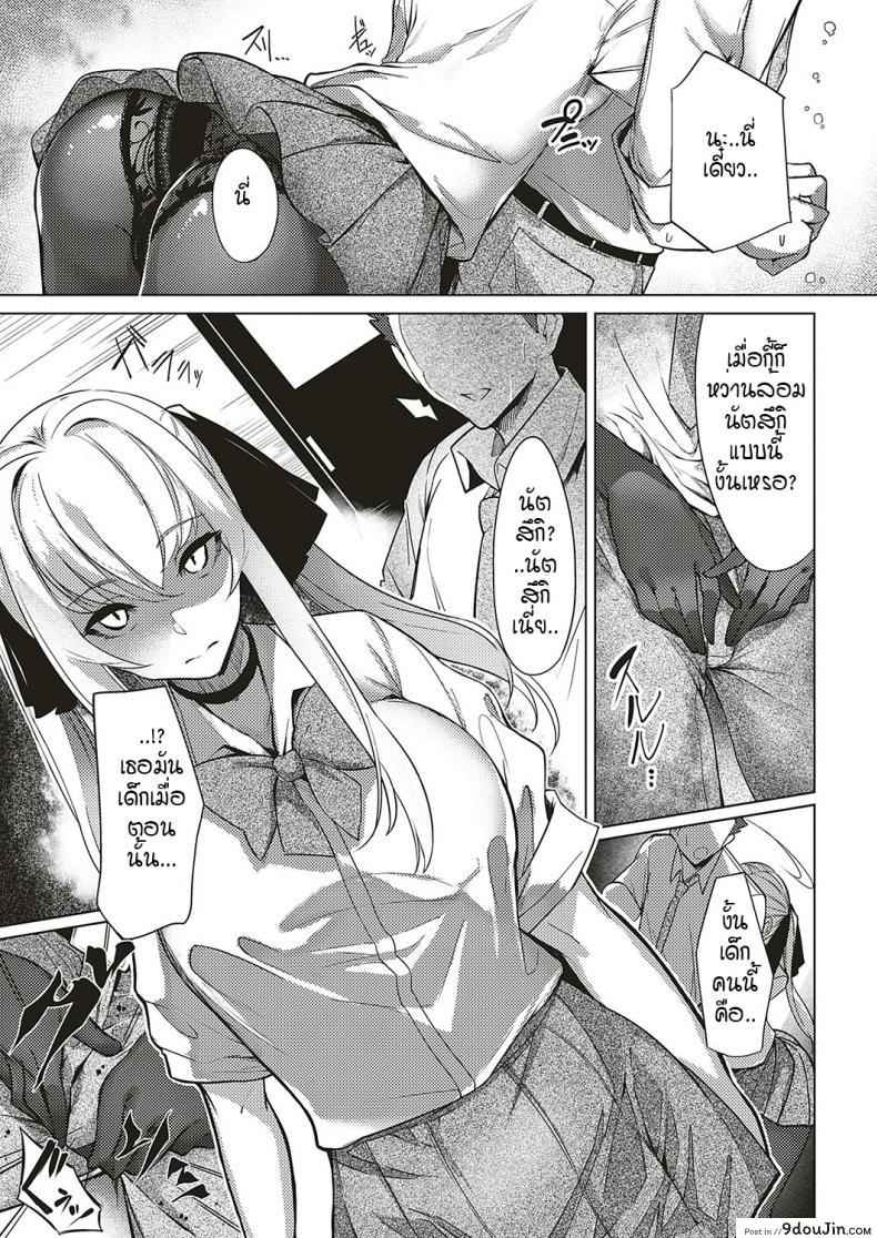 อ่านโดจิน ดวงตาของเธอเปรียบดั่งท้องฟ้าสีคราม [IAPOC] Netsuretsu! na Hitomi ภาค 3 (อ่านฟรี) หน้าที่ 13