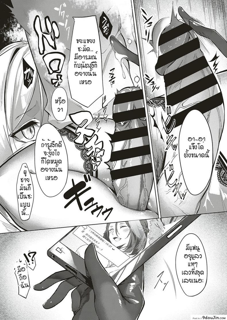 อ่านโดจิน ดวงตาของเธอเปรียบดั่งท้องฟ้าสีคราม [IAPOC] Netsuretsu! na Hitomi ภาค 3 (อ่านฟรี) หน้าที่ 15