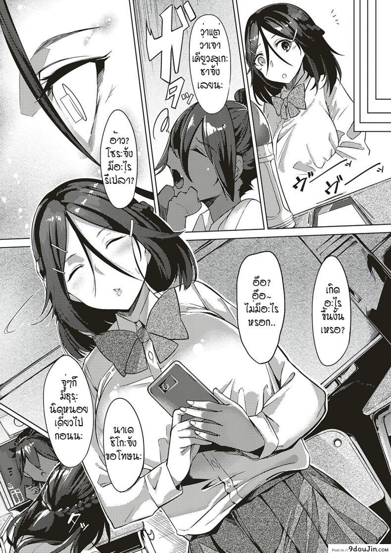 อ่านโดจิน ดวงตาของเธอเปรียบดั่งท้องฟ้าสีคราม [IAPOC] Netsuretsu! na Hitomi ภาค 3 (อ่านฟรี) หน้าที่ 24