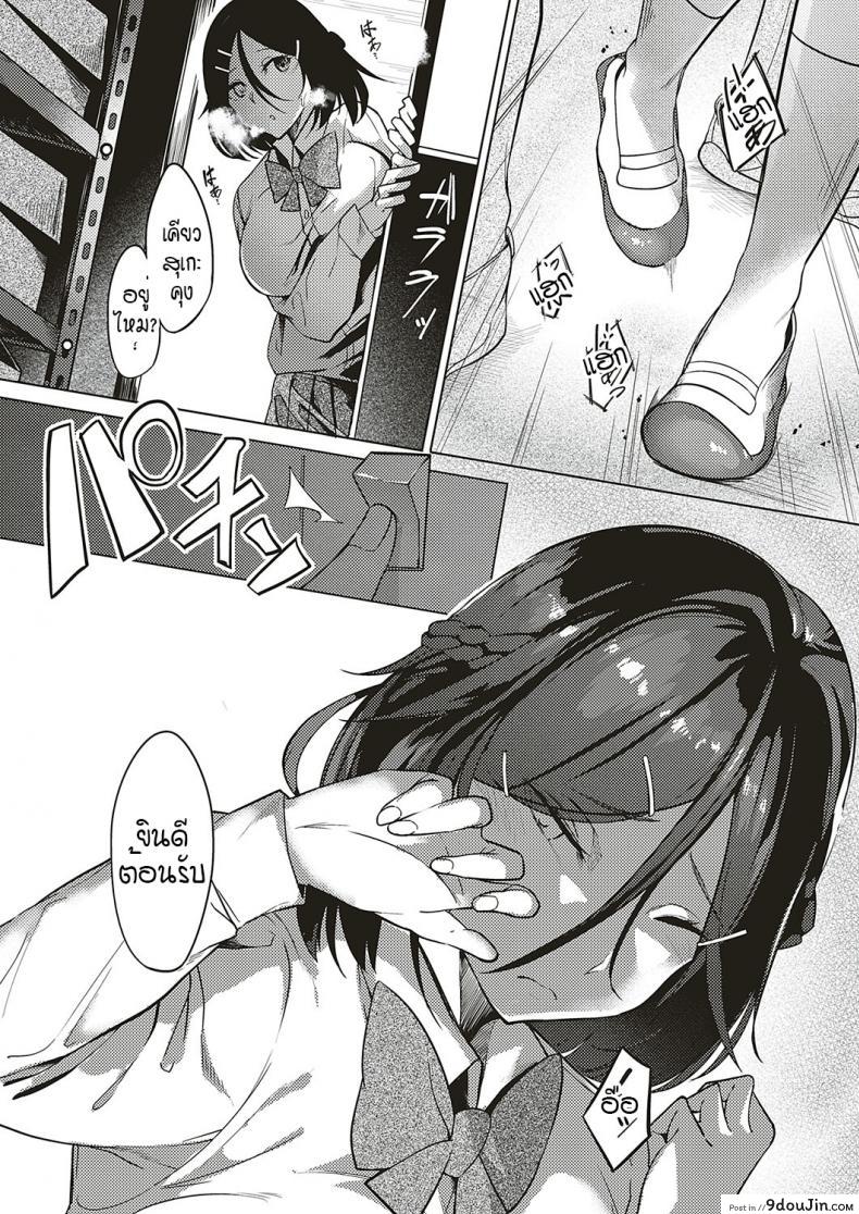 อ่านโดจิน ดวงตาของเธอเปรียบดั่งท้องฟ้าสีคราม [IAPOC] Netsuretsu! na Hitomi ภาค 3 (อ่านฟรี) หน้าที่ 25