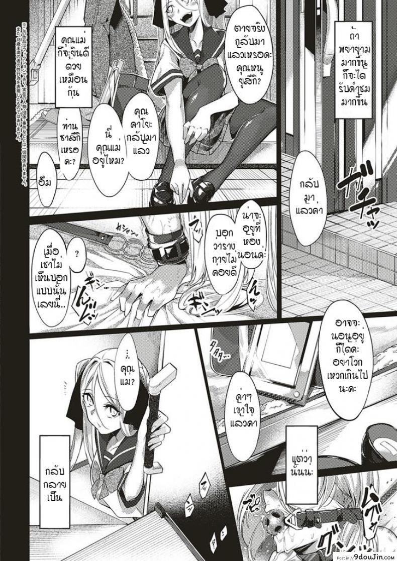 อ่านโดจิน ดวงตาของเธอเปรียบดั่งท้องฟ้าสีคราม [IAPOC] Netsuretsu! na Hitomi ภาค 4 หน้าที่ 2