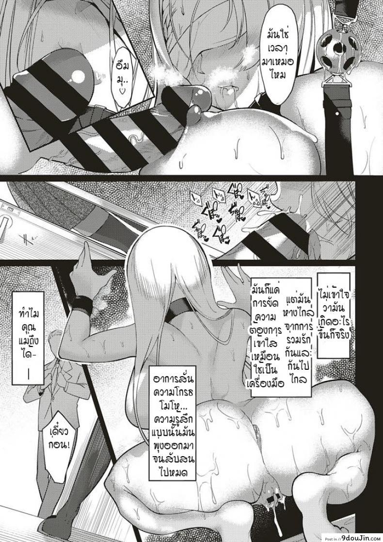 อ่านโดจิน ดวงตาของเธอเปรียบดั่งท้องฟ้าสีคราม [IAPOC] Netsuretsu! na Hitomi ภาค 4 หน้าที่ 5