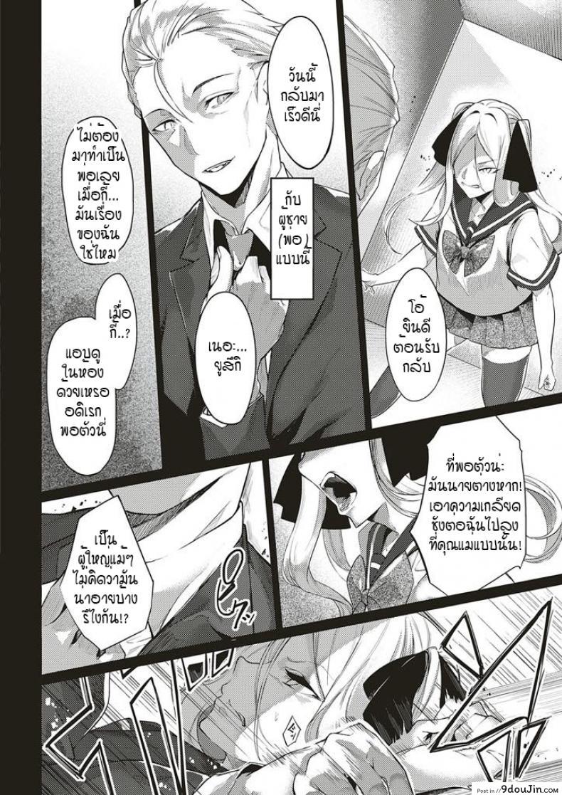 อ่านโดจิน ดวงตาของเธอเปรียบดั่งท้องฟ้าสีคราม [IAPOC] Netsuretsu! na Hitomi ภาค 4 (แปลไทย) หน้าที่ 6