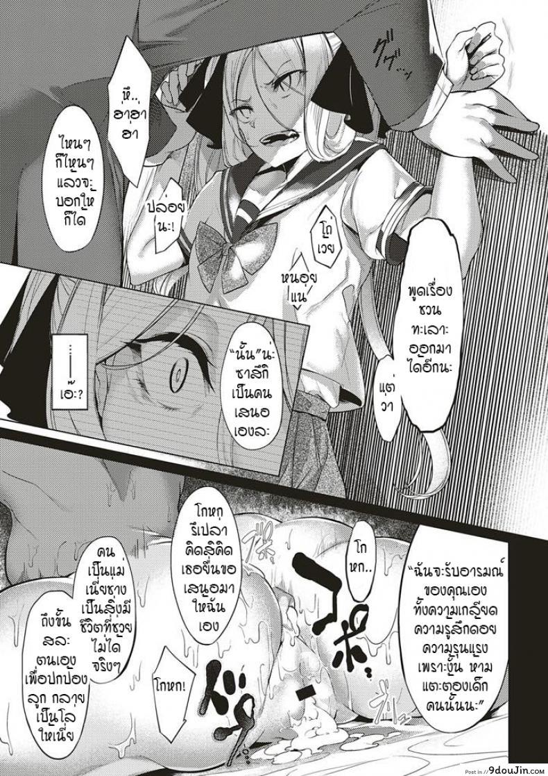 อ่านโดจิน ดวงตาของเธอเปรียบดั่งท้องฟ้าสีคราม [IAPOC] Netsuretsu! na Hitomi ภาค 4 (แปลไทย) หน้าที่ 7