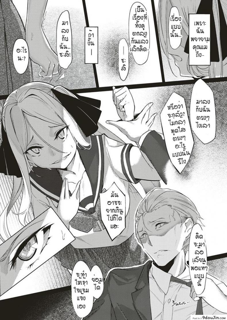อ่านโดจิน ดวงตาของเธอเปรียบดั่งท้องฟ้าสีคราม [IAPOC] Netsuretsu! na Hitomi ภาค 4 (แปลไทย) หน้าที่ 8
