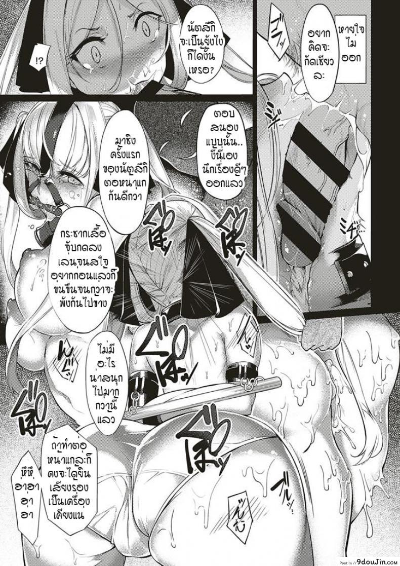 อ่านโดจิน ดวงตาของเธอเปรียบดั่งท้องฟ้าสีคราม [IAPOC] Netsuretsu! na Hitomi ภาค 4 (แปลไทย) หน้าที่ 11