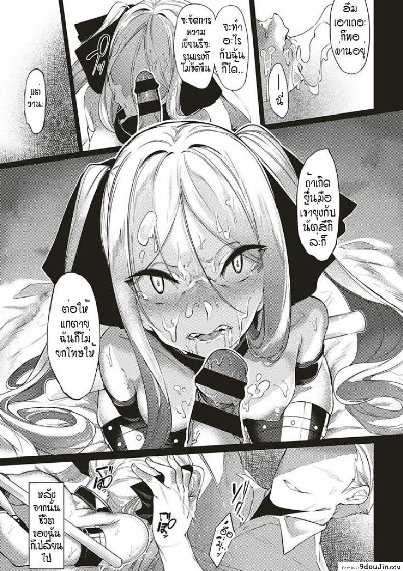 อ่านโดจิน ดวงตาของเธอเปรียบดั่งท้องฟ้าสีคราม [IAPOC] Netsuretsu! na Hitomi ภาค 4 (แปลไทย) หน้าที่ 13