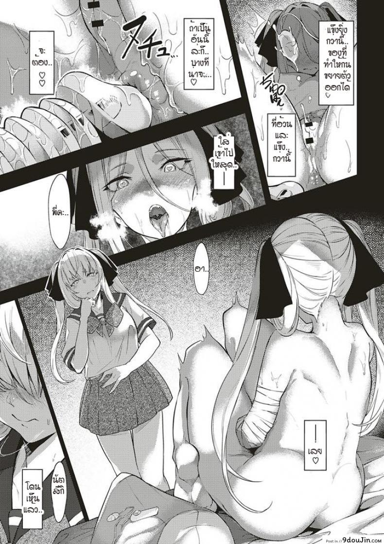 อ่านโดจิน ดวงตาของเธอเปรียบดั่งท้องฟ้าสีคราม [IAPOC] Netsuretsu! na Hitomi ภาค 4 (แปลไทย) หน้าที่ 19