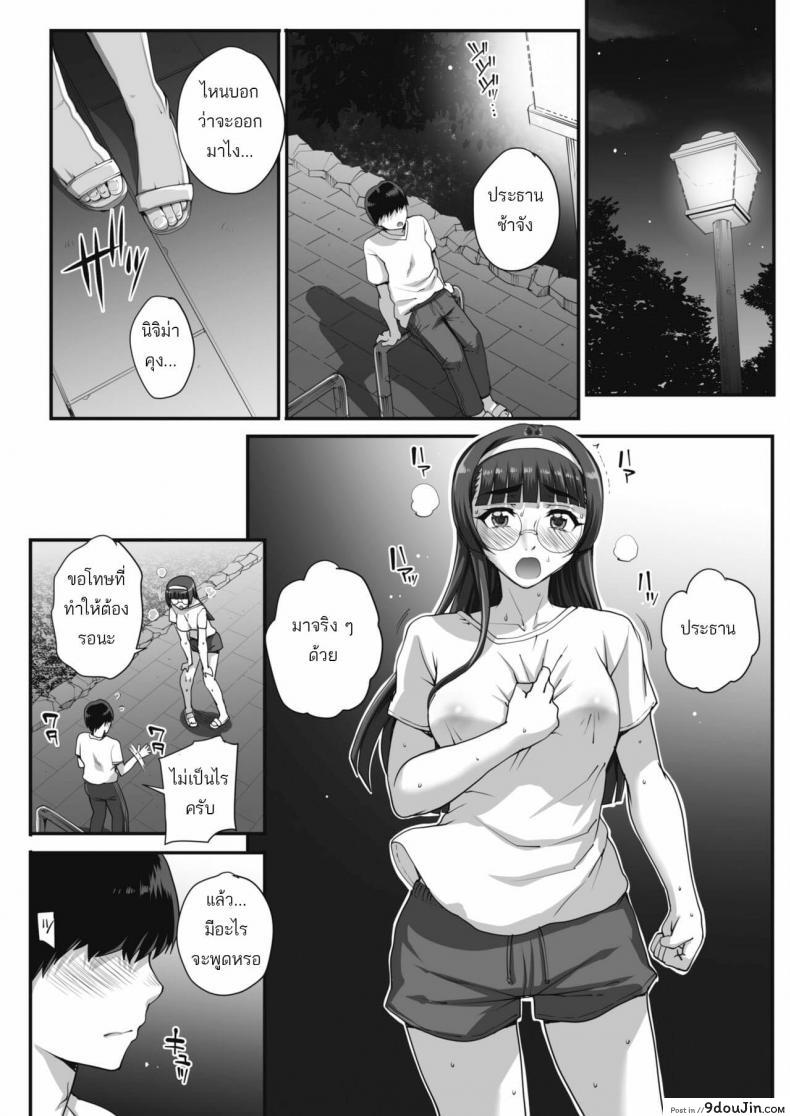 อ่านโดจิน รุมข่มขืนสาวแว่น [Carn] Bungaku o musaboru monotachi ภาค 3 แปลไทย หน้าที่ 19