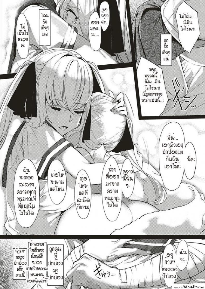 อ่านโดจิน ดวงตาของเธอเปรียบดั่งท้องฟ้าสีคราม [IAPOC] Netsuretsu! na Hitomi ภาค 4 (แปลไทย) หน้าที่ 20