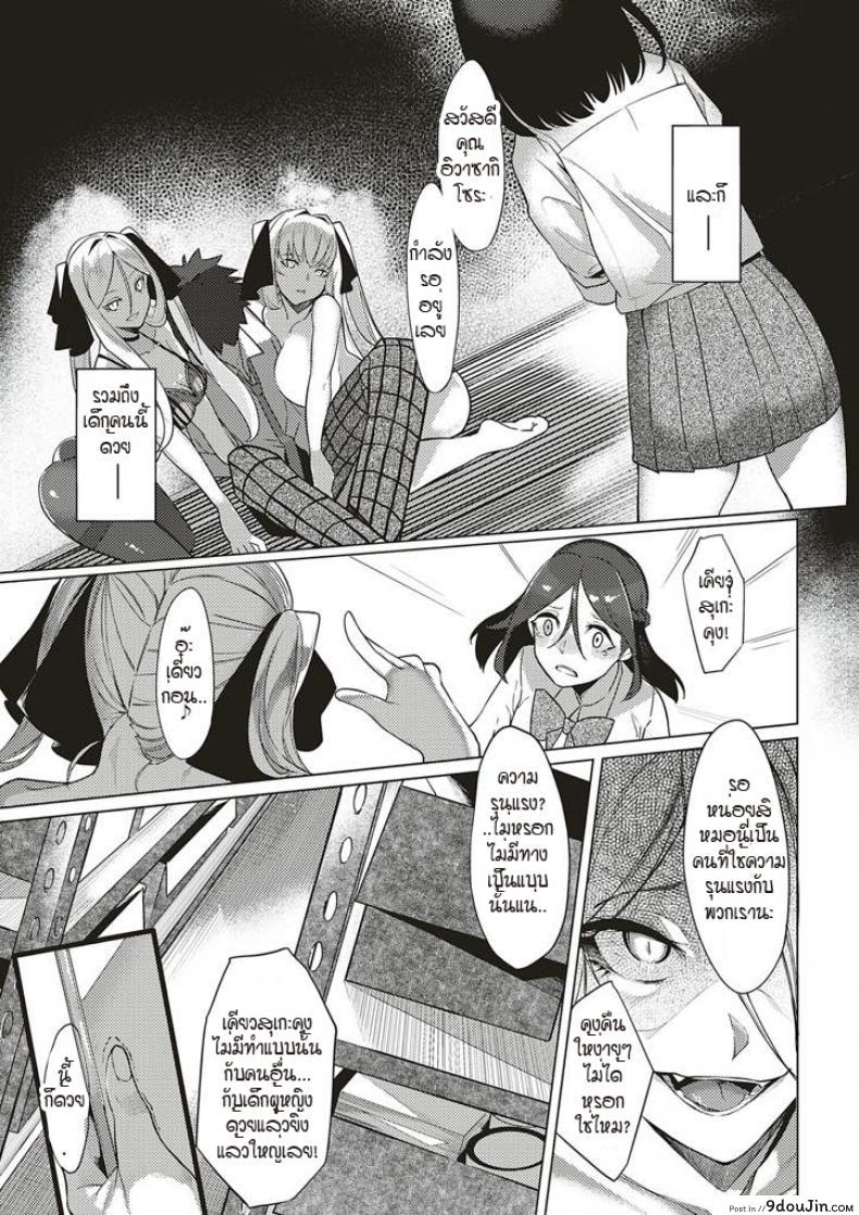 อ่านโดจิน ดวงตาของเธอเปรียบดั่งท้องฟ้าสีคราม [IAPOC] Netsuretsu! na Hitomi ภาค 4 (แปลไทย) หน้าที่ 21
