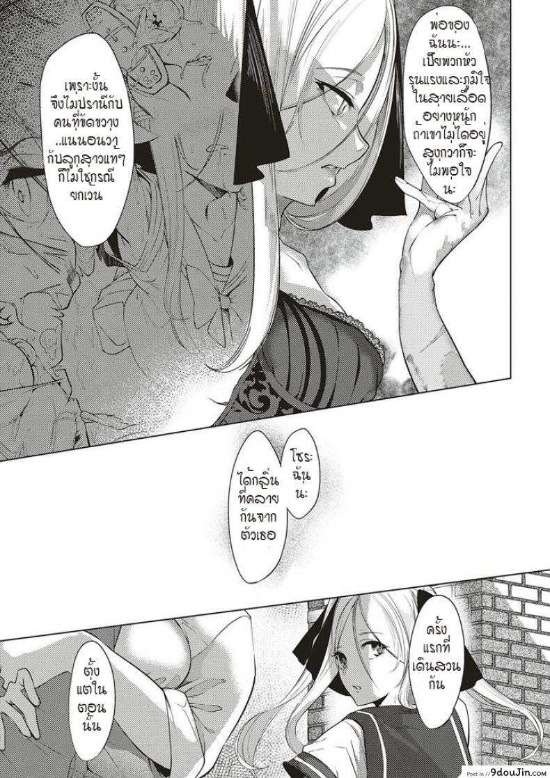 อ่านโดจิน ดวงตาของเธอเปรียบดั่งท้องฟ้าสีคราม [IAPOC] Netsuretsu! na Hitomi ภาค 4 (แปลไทย) หน้าที่ 23