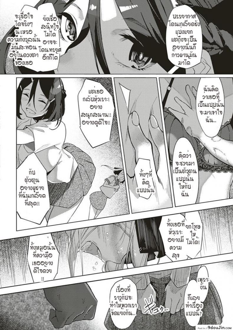 อ่านโดจิน ดวงตาของเธอเปรียบดั่งท้องฟ้าสีคราม [IAPOC] Netsuretsu! na Hitomi ภาค 4 (แปลไทย) หน้าที่ 24