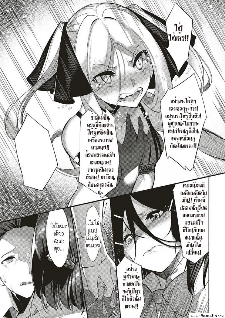 อ่านโดจิน ดวงตาของเธอเปรียบดั่งท้องฟ้าสีคราม [IAPOC] Netsuretsu! na Hitomi ภาค 4 (แปลไทย) หน้าที่ 25