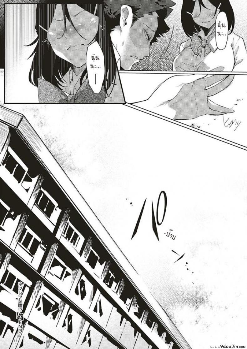 อ่านโดจิน ดวงตาของเธอเปรียบดั่งท้องฟ้าสีคราม [IAPOC] Netsuretsu! na Hitomi ภาค 4 (แปลไทย) หน้าที่ 26