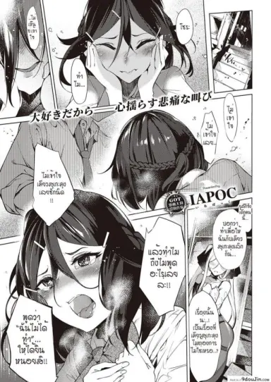 ดวงตาของเธอเปรียบดั่งท้องฟ้าสีคราม [IAPOC] Netsuretsu! na Hitomi ภาค 5 (อ่านฟรี)