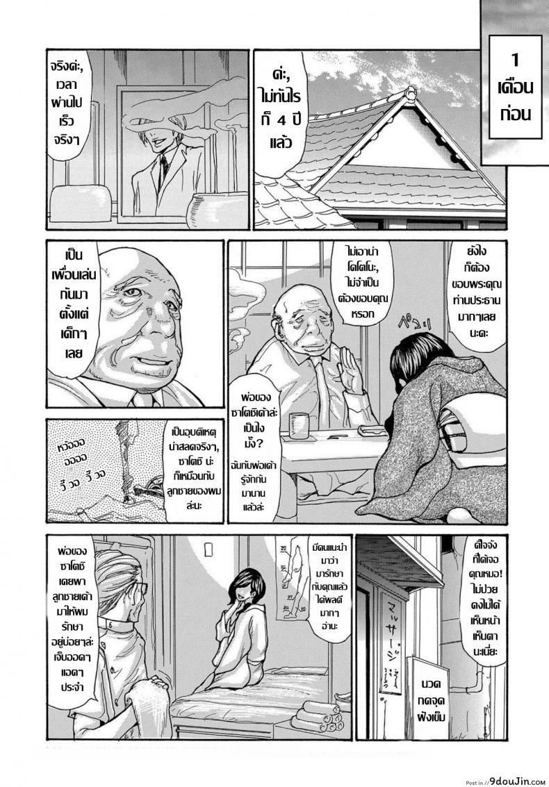 อ่านโดจิน รุมโทรมหม้ายสาวโดนมอมยา [Aoi Hitori] Miboujin Konsui Rinkan | The Widow Coma Gangrape (COMIC Magnum Vol. 88) ภาค 1 หน้าที่ 3