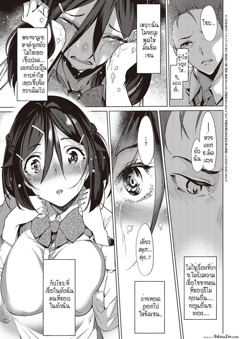 อ่านโดจิน ดวงตาของเธอเปรียบดั่งท้องฟ้าสีคราม [IAPOC] Netsuretsu! na Hitomi ภาค 5 (อ่านฟรี) หน้าที่ 3