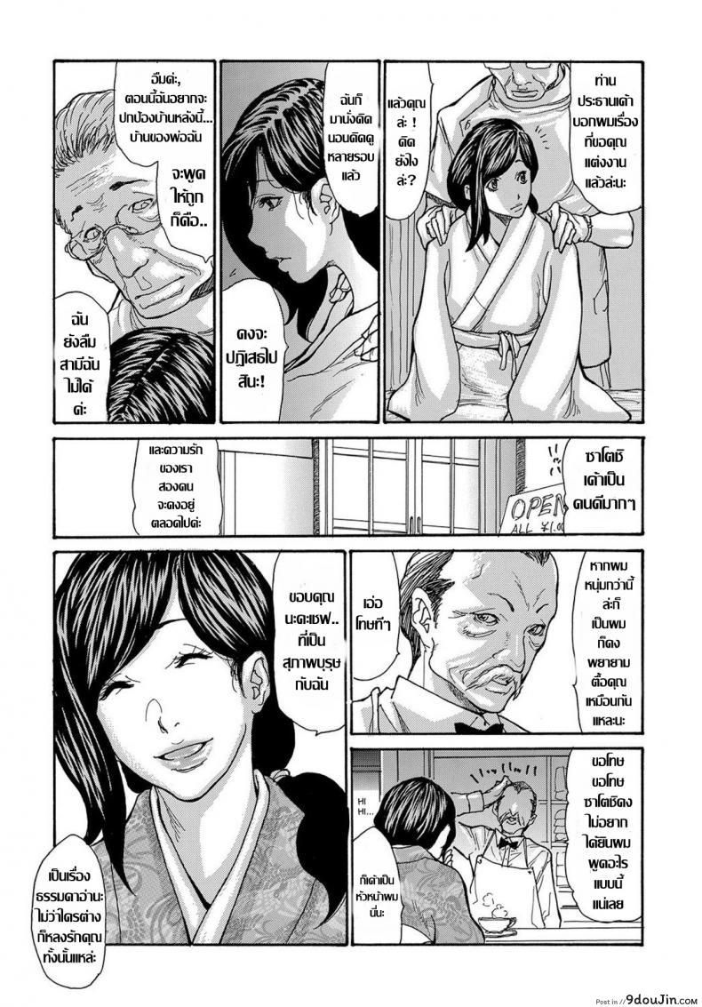 อ่านโดจิน รุมโทรมหม้ายสาวโดนมอมยา [Aoi Hitori] Miboujin Konsui Rinkan | The Widow Coma Gangrape (COMIC Magnum Vol. 88) ภาค 1 หน้าที่ 4