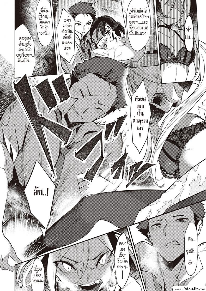 อ่านโดจิน ดวงตาของเธอเปรียบดั่งท้องฟ้าสีคราม [IAPOC] Netsuretsu! na Hitomi ภาค 5 (อ่านฟรี) หน้าที่ 6