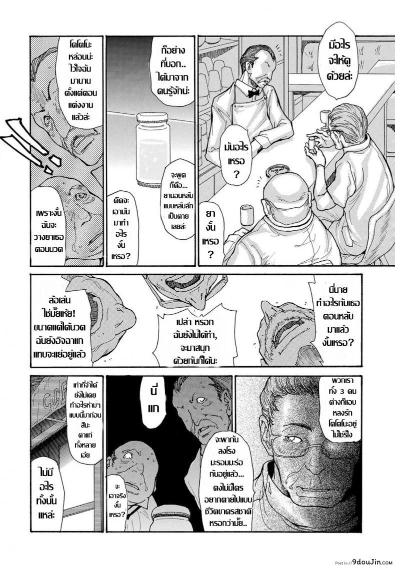อ่านโดจิน รุมโทรมหม้ายสาวโดนมอมยา [Aoi Hitori] Miboujin Konsui Rinkan | The Widow Coma Gangrape (COMIC Magnum Vol. 88) ภาค 1 แปลไทย หน้าที่ 6