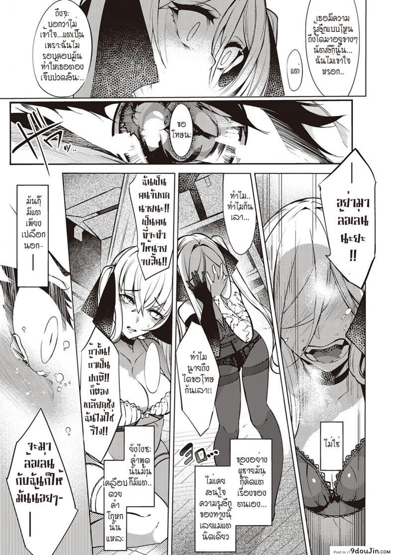 อ่านโดจิน ดวงตาของเธอเปรียบดั่งท้องฟ้าสีคราม [IAPOC] Netsuretsu! na Hitomi ภาค 5 (อ่านฟรี) หน้าที่ 7