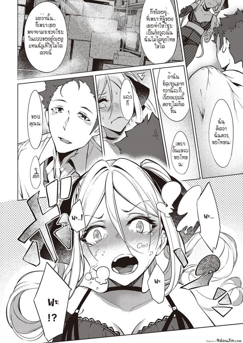 อ่านโดจิน ดวงตาของเธอเปรียบดั่งท้องฟ้าสีคราม [IAPOC] Netsuretsu! na Hitomi ภาค 5 (อ่านฟรี) หน้าที่ 8