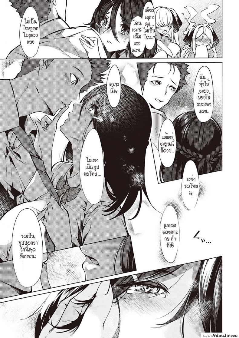 อ่านโดจิน ดวงตาของเธอเปรียบดั่งท้องฟ้าสีคราม [IAPOC] Netsuretsu! na Hitomi ภาค 5 (อ่านฟรี) หน้าที่ 9