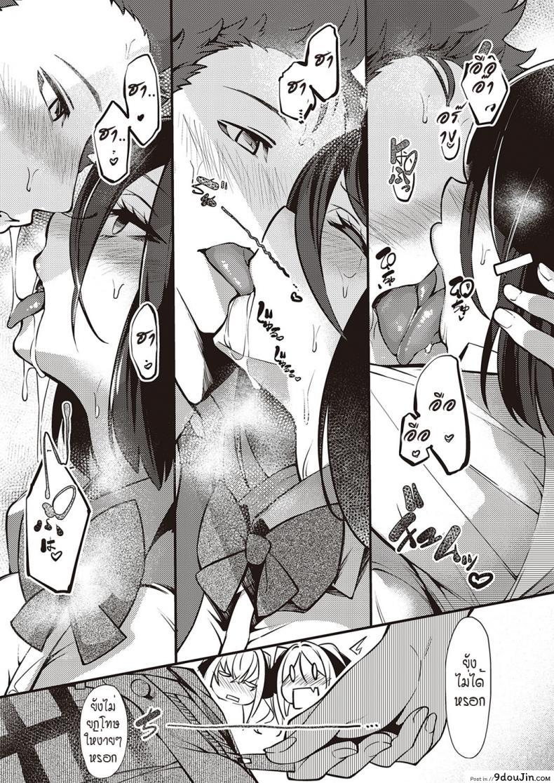 อ่านโดจิน ดวงตาของเธอเปรียบดั่งท้องฟ้าสีคราม [IAPOC] Netsuretsu! na Hitomi ภาค 5 (อ่านฟรี) หน้าที่ 11