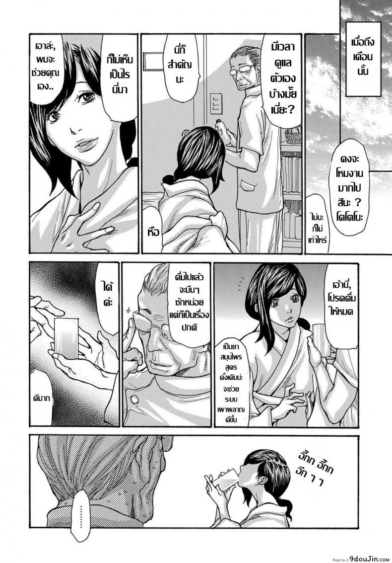 อ่านโดจิน รุมโทรมหม้ายสาวโดนมอมยา [Aoi Hitori] Miboujin Konsui Rinkan | The Widow Coma Gangrape (COMIC Magnum Vol. 88) ภาค 1 แปลไทย หน้าที่ 8